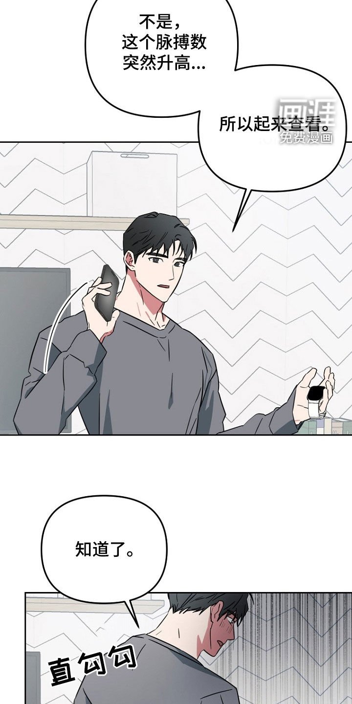 第24章：我很兴奋