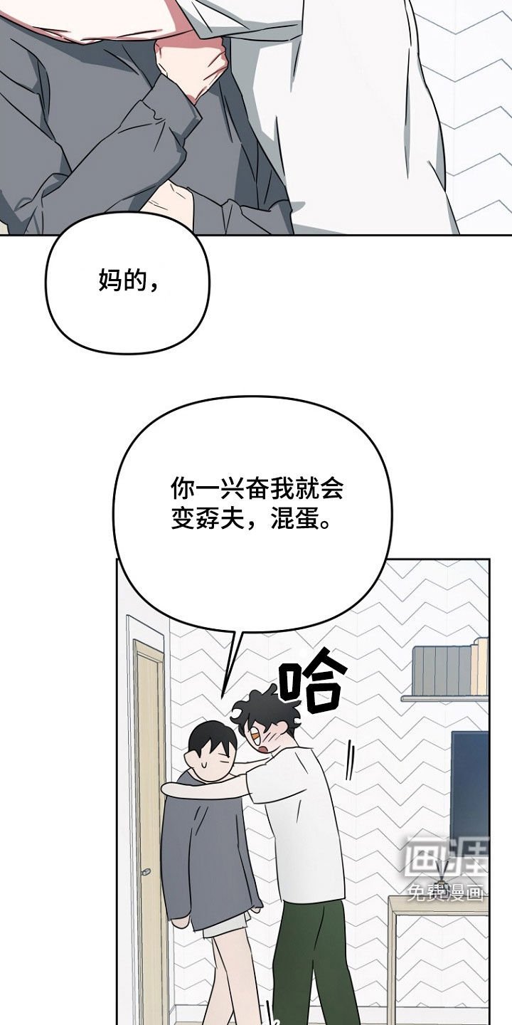 第24章：我很兴奋