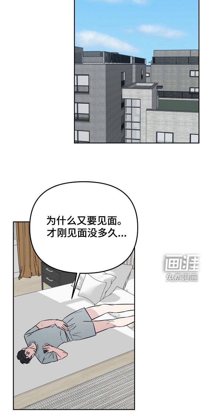 第25章：不能再这样
