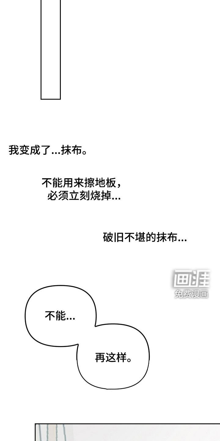第25章：不能再这样