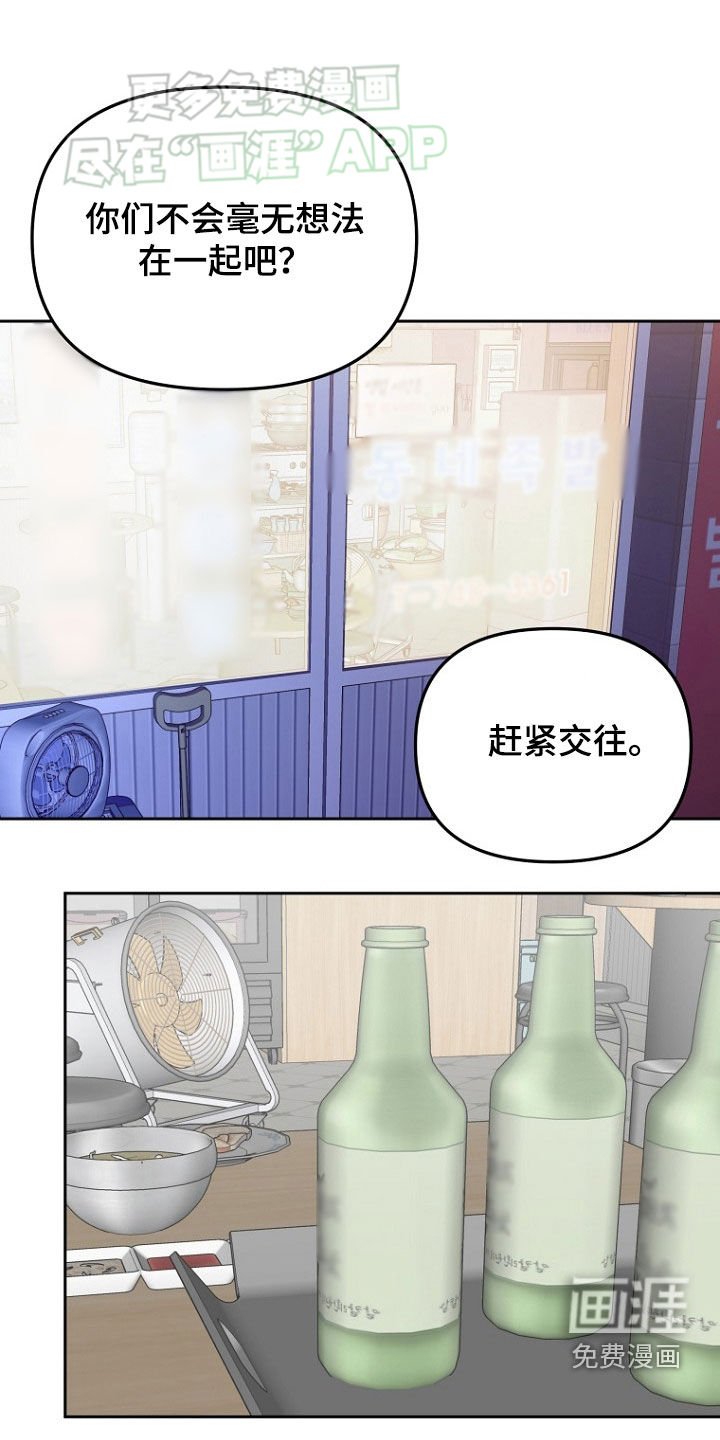 第26章：聚餐