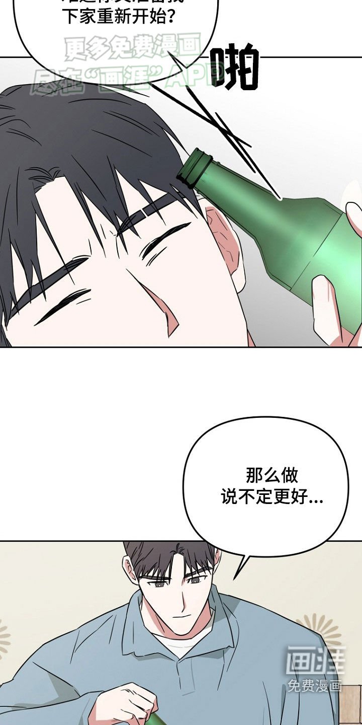 第26章：聚餐