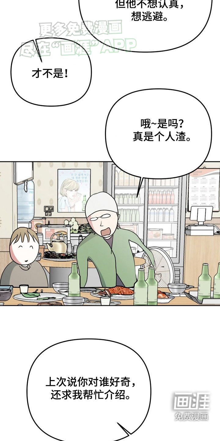 第26章：聚餐