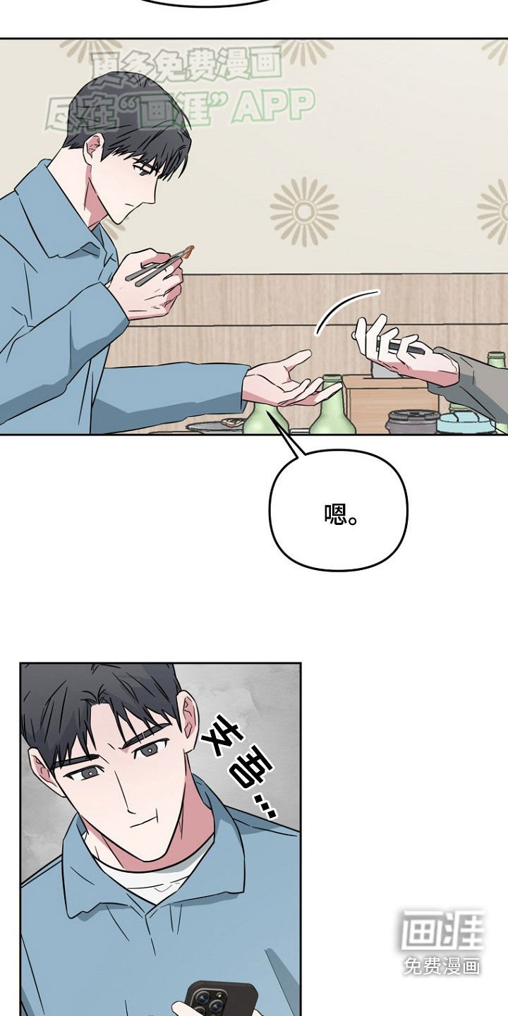 第26章：聚餐
