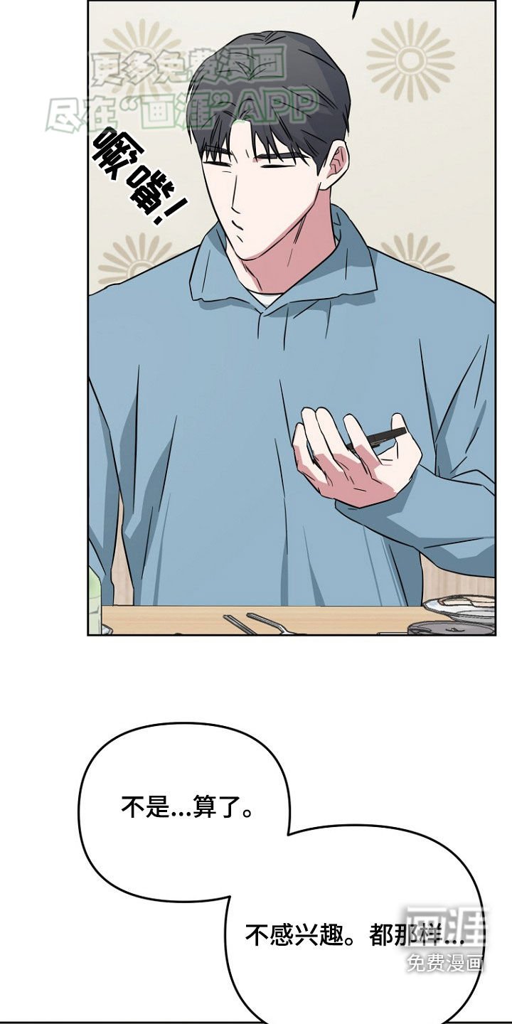 第26章：聚餐