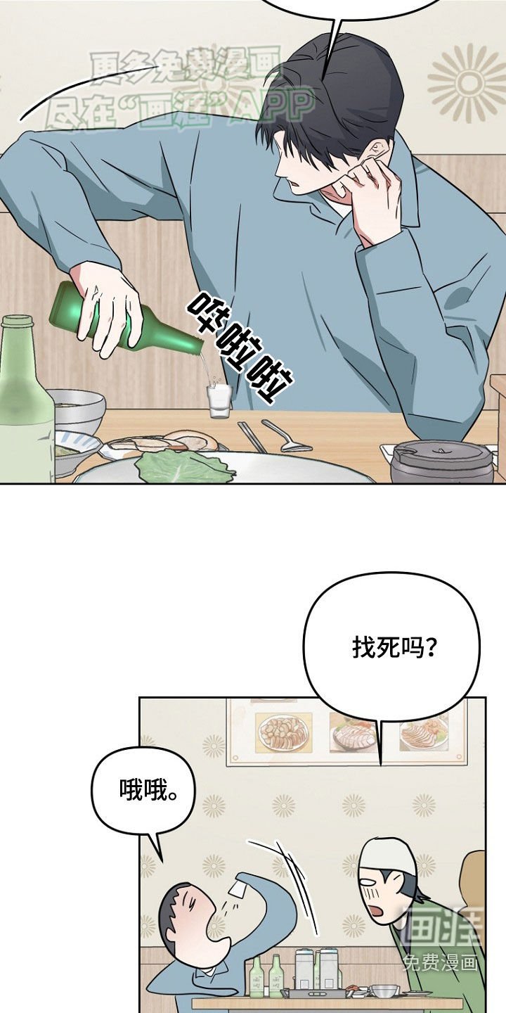 第26章：聚餐