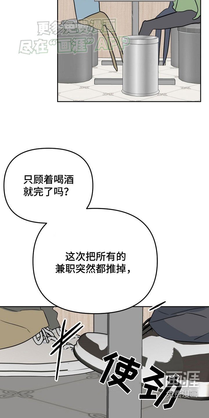 第26章：聚餐