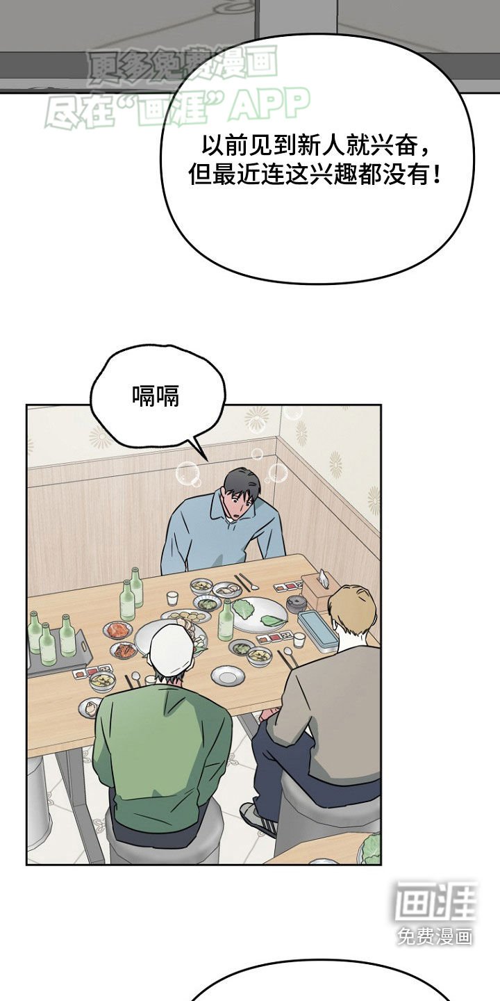 第26章：聚餐