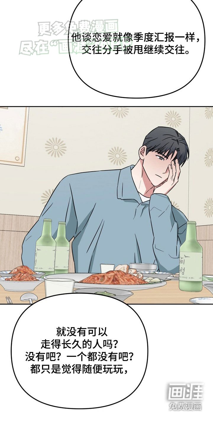 第26章：聚餐