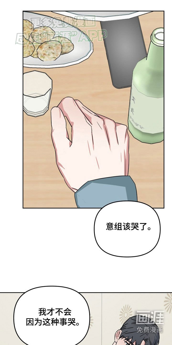第26章：聚餐