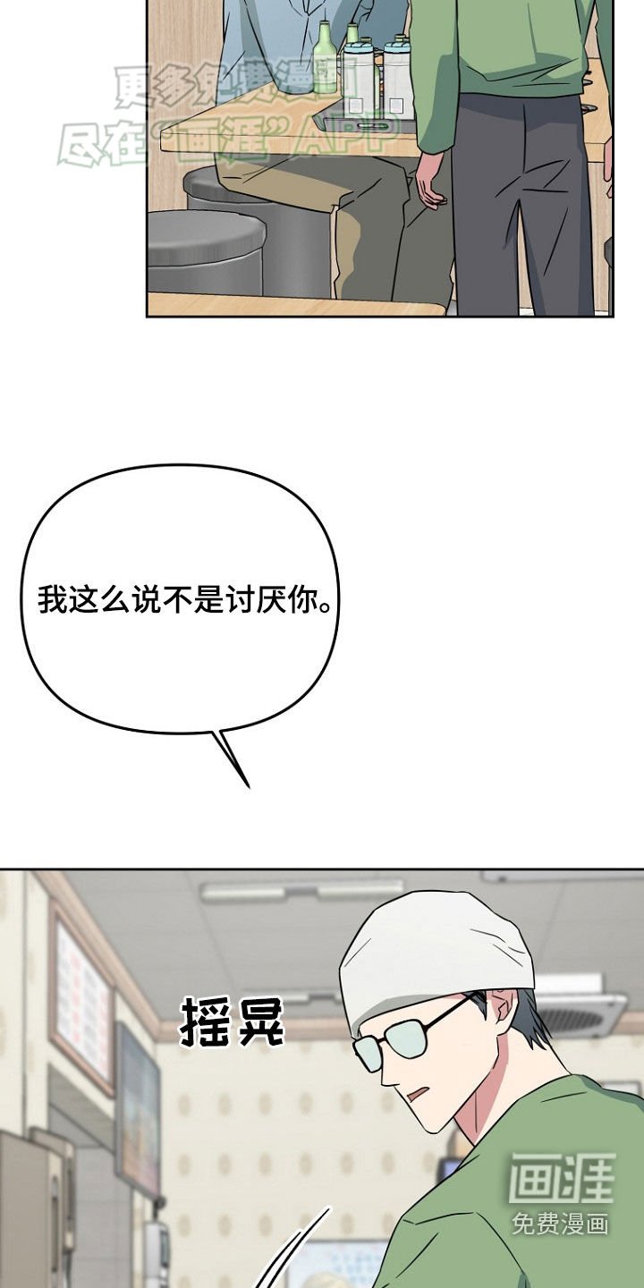 第26章：聚餐