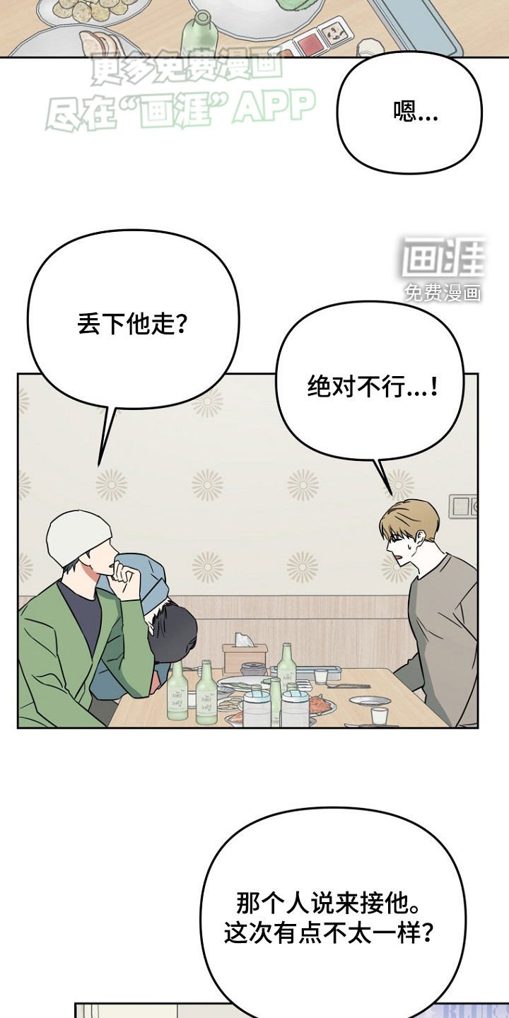 第27章：因果报应