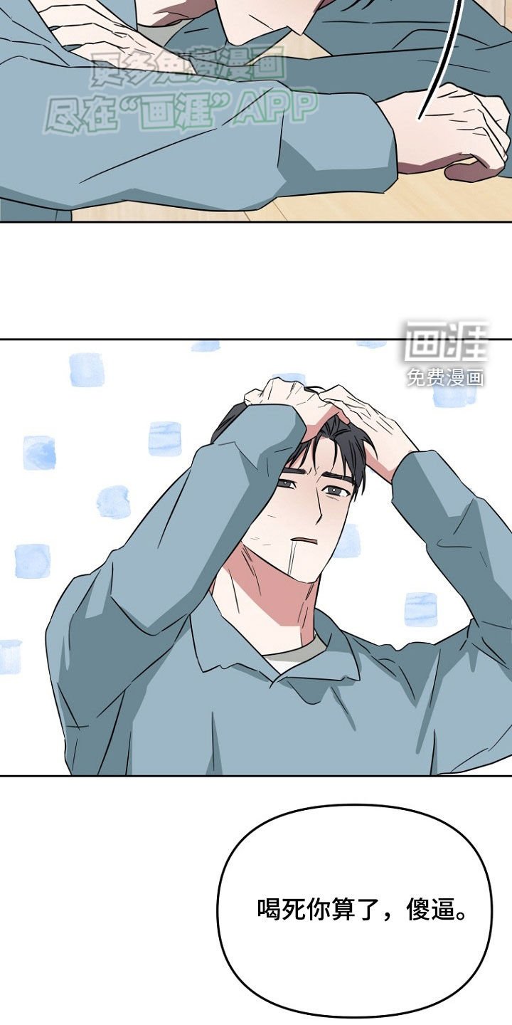 第27章：因果报应