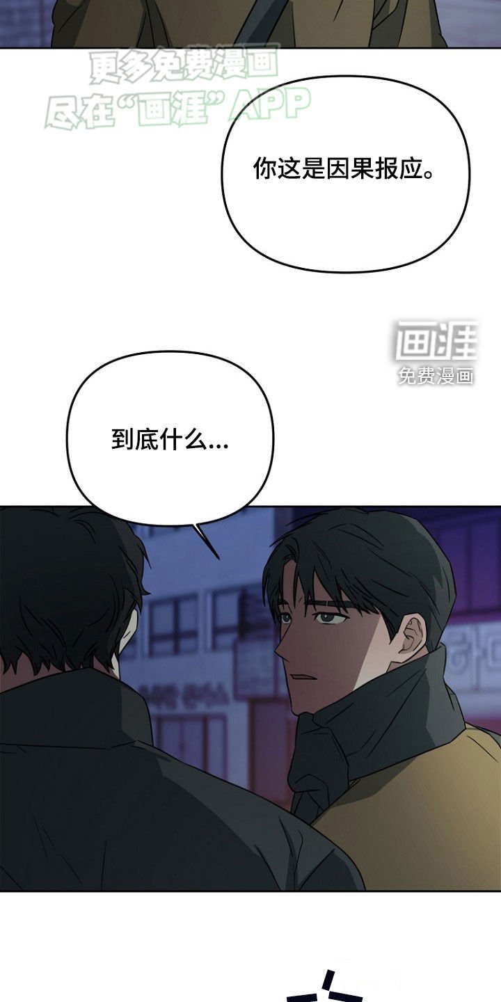 第27章：因果报应