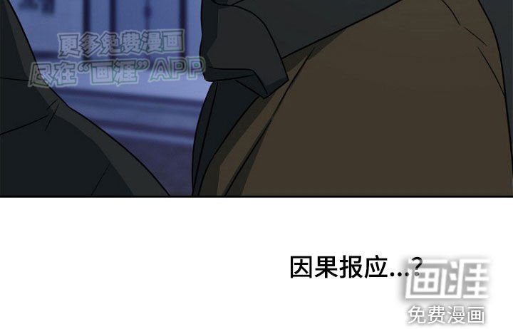 第27章：因果报应