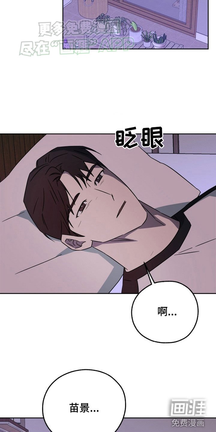 第29章：不安