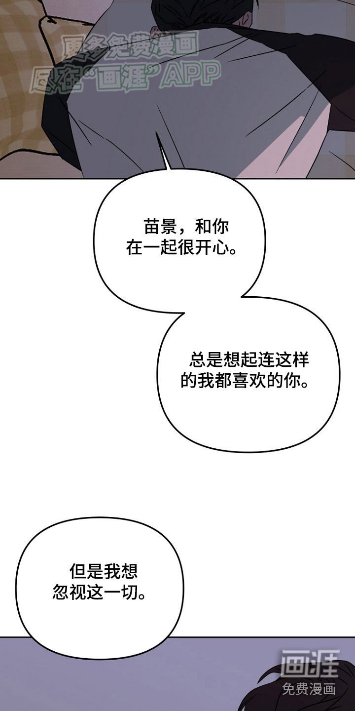 第29章：不安