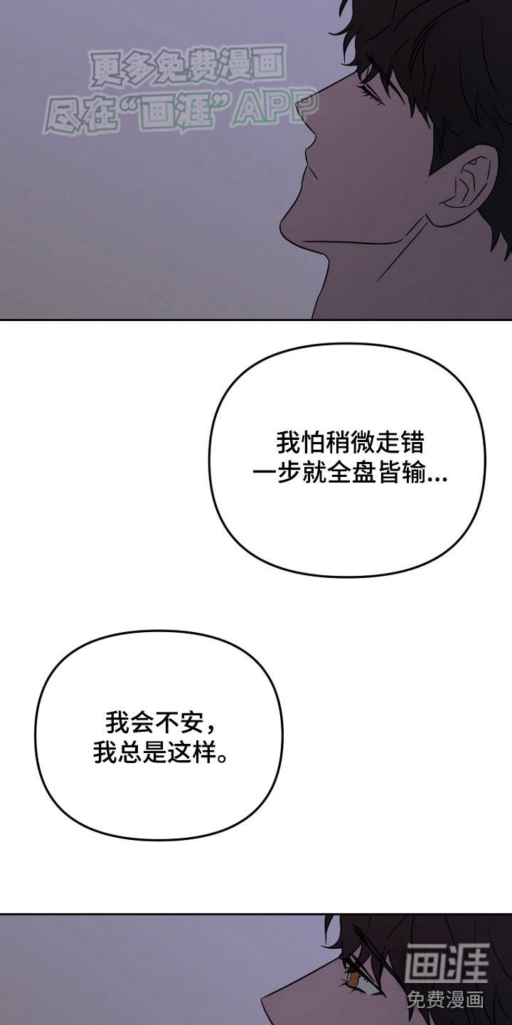 第29章：不安