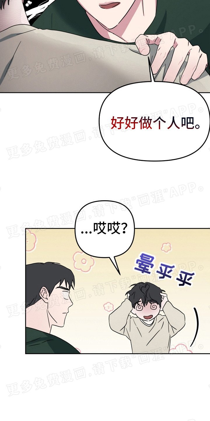第4章：固执