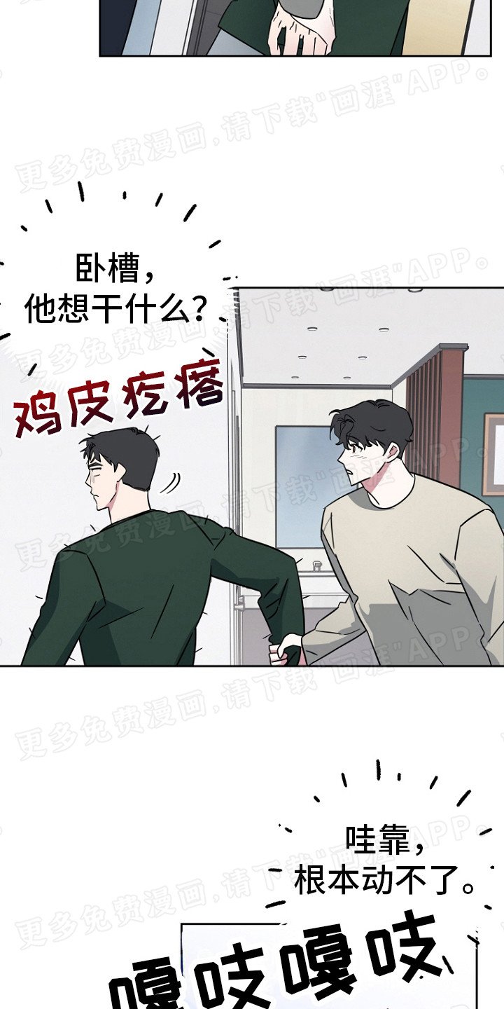 第4章：固执