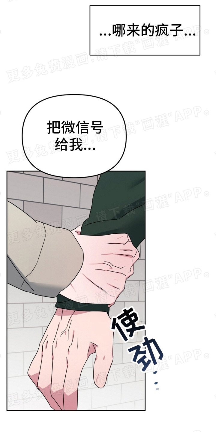 第4章：固执