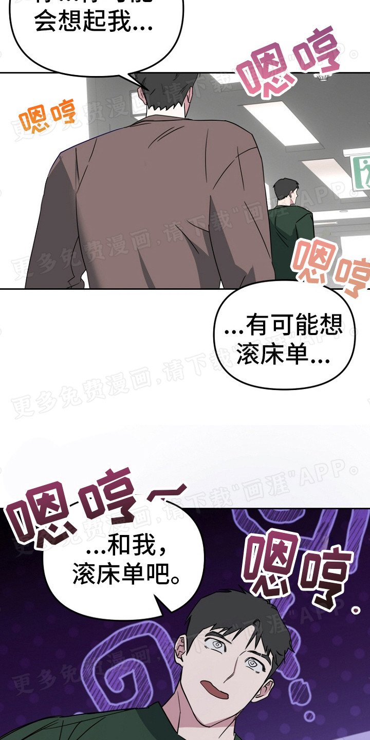 第4章：固执