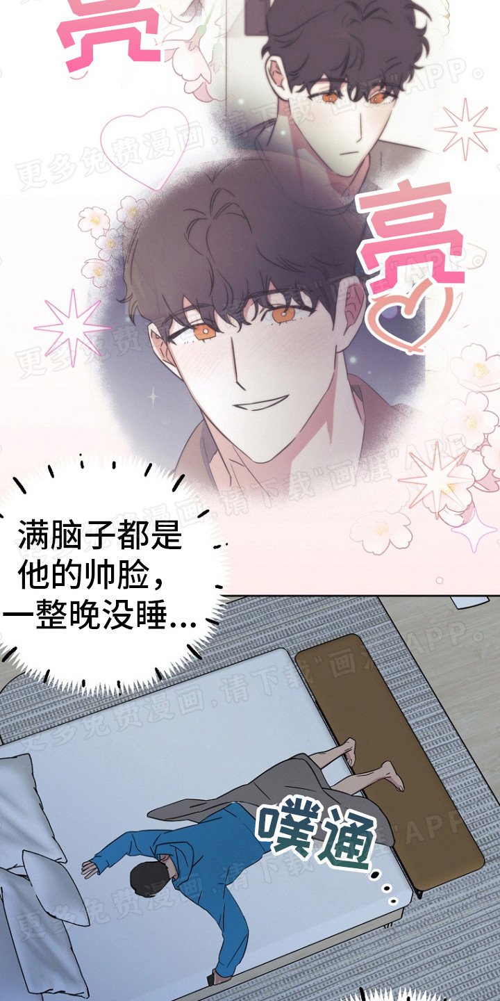 第5章：睡不着 