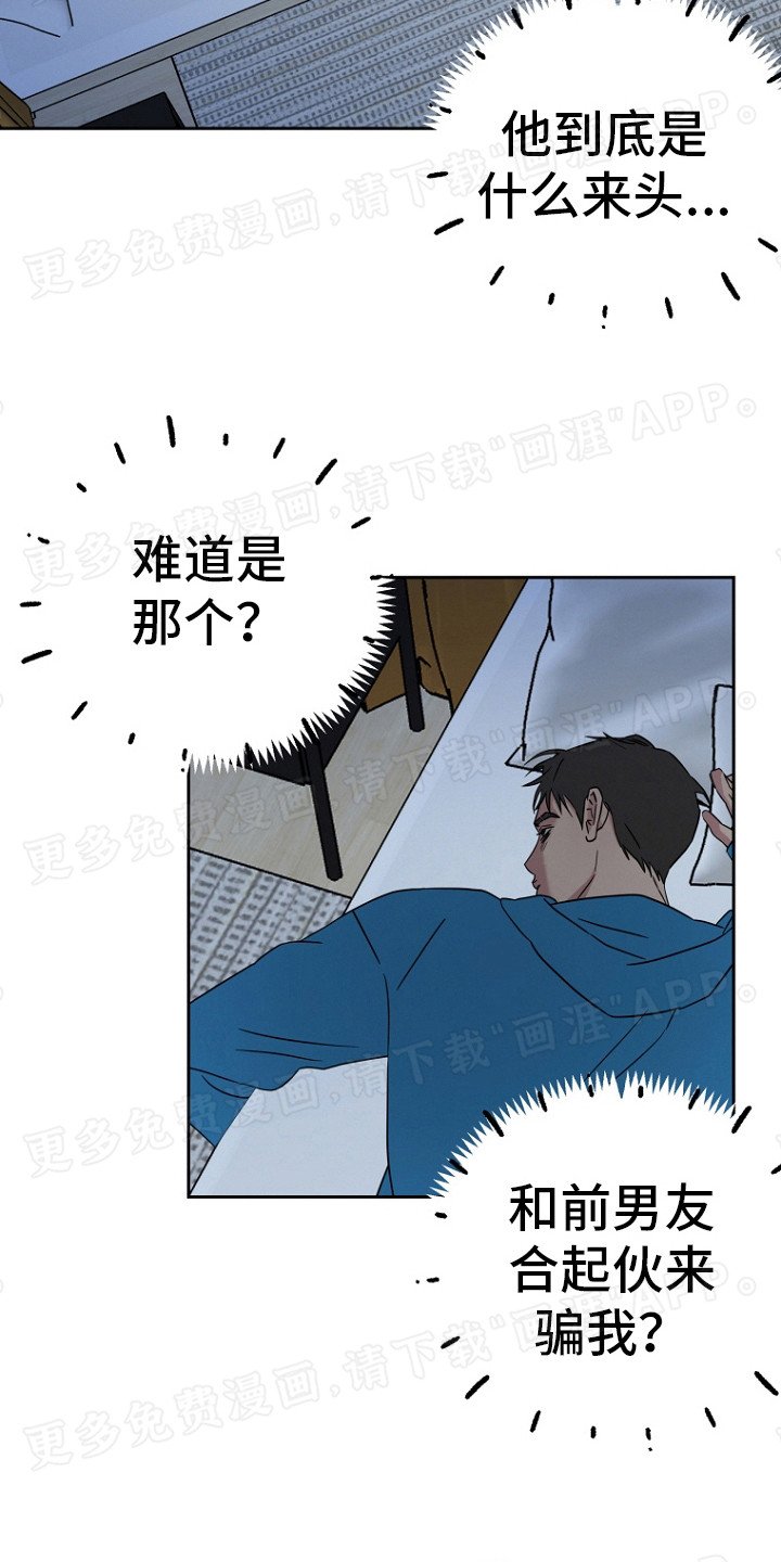 第5章：睡不着 