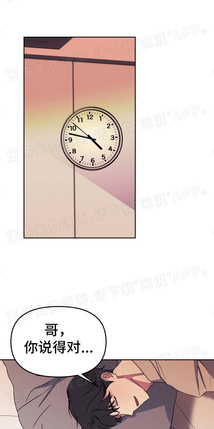 第5章：睡不着 