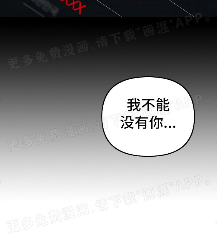 第8章：不能没有你