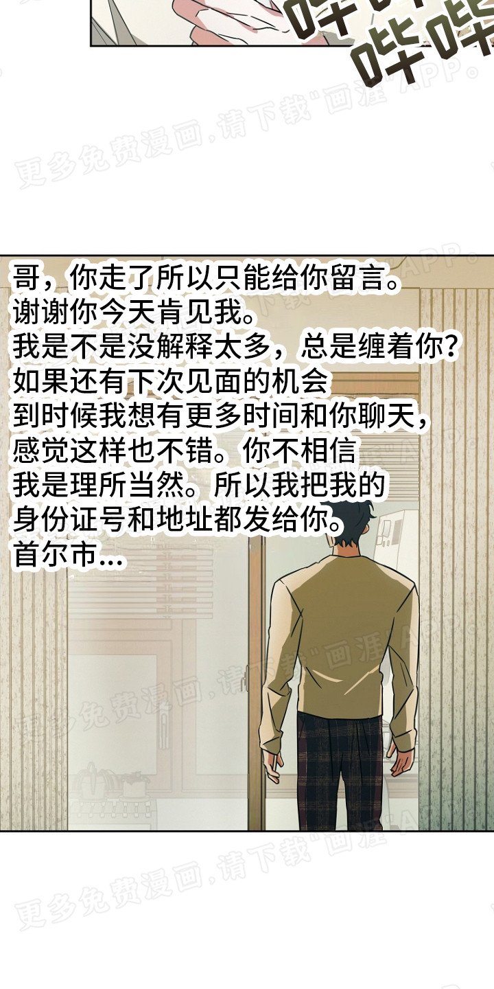 第9章：留言