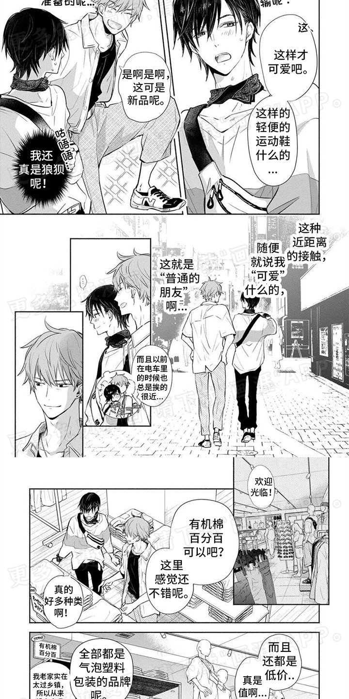第10章：买衣服