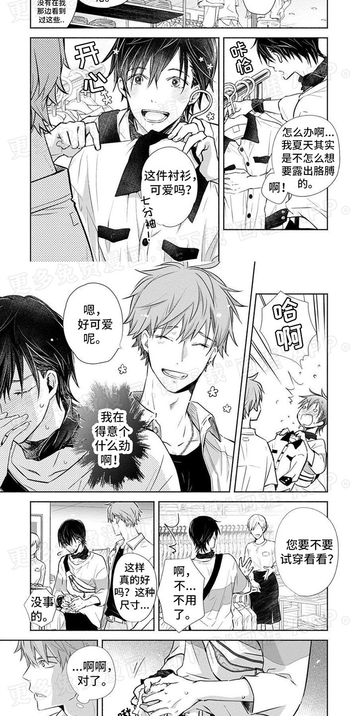 第10章：买衣服