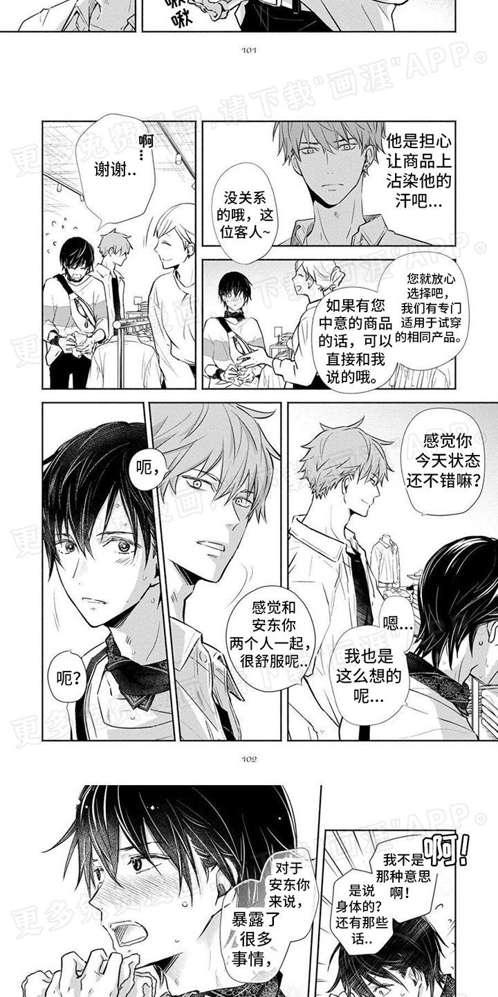 第10章：买衣服
