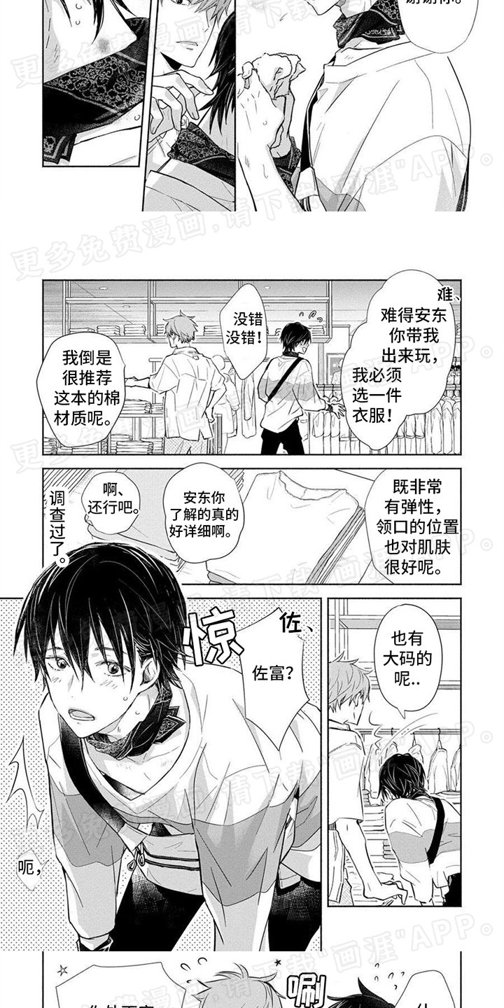 第10章：买衣服