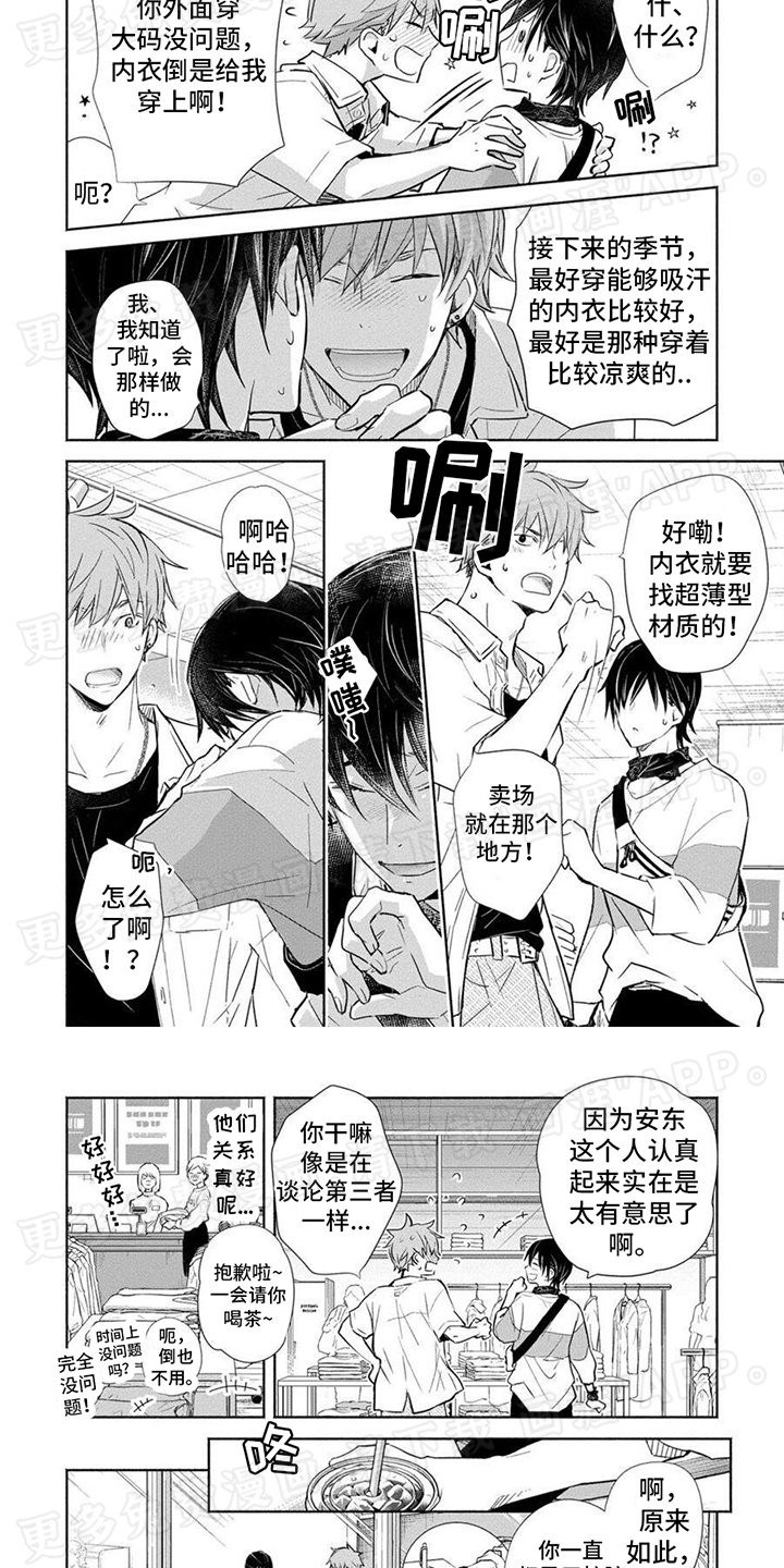 第10章：买衣服