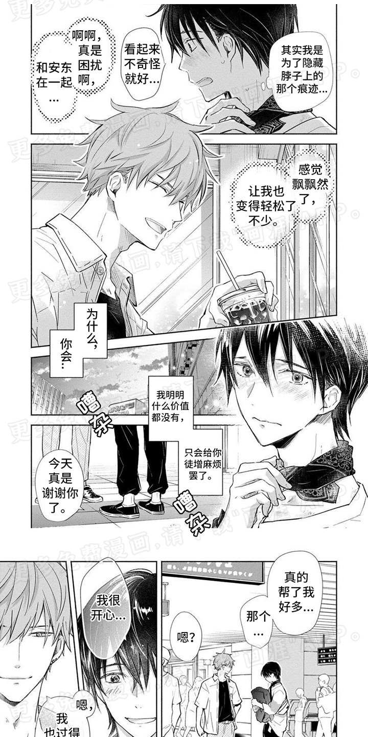 第11章：轻松不少