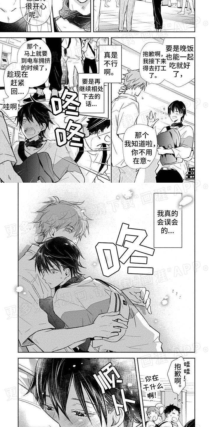 第11章：轻松不少