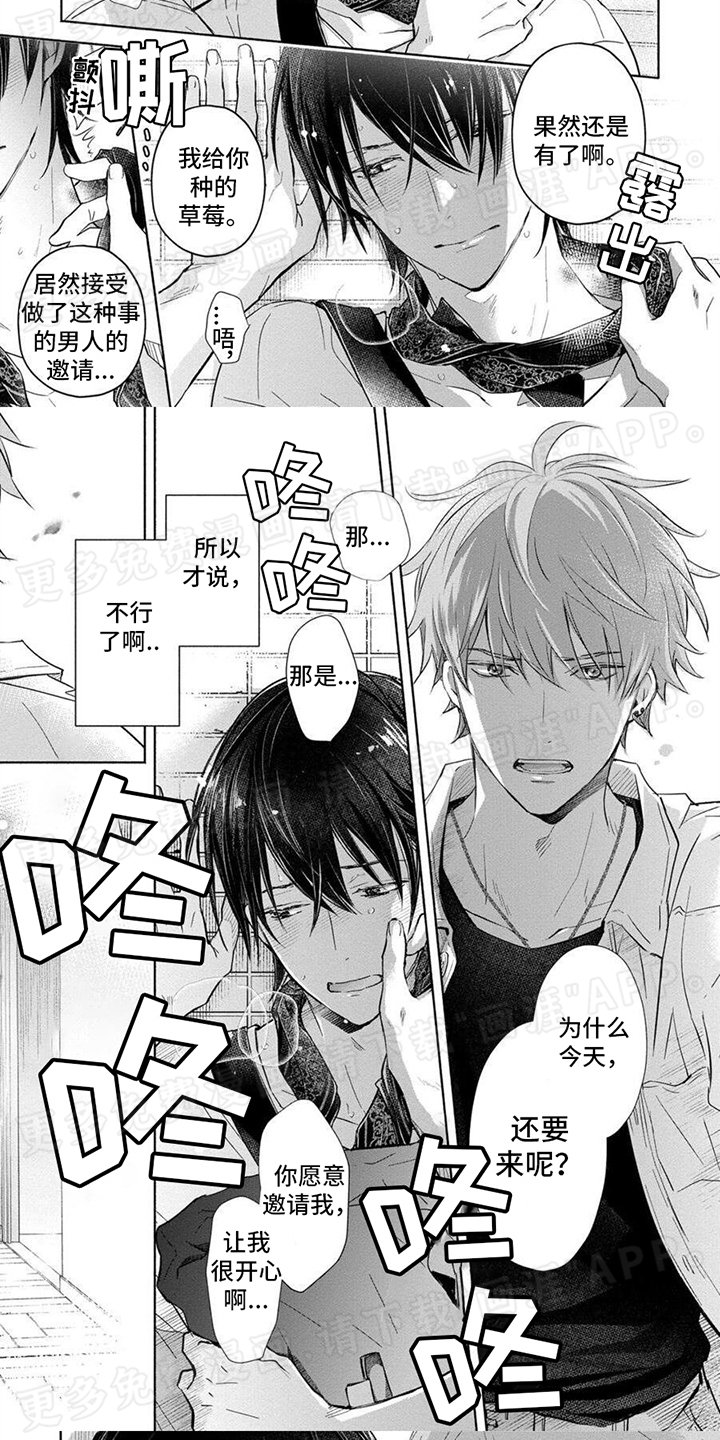 第11章：轻松不少