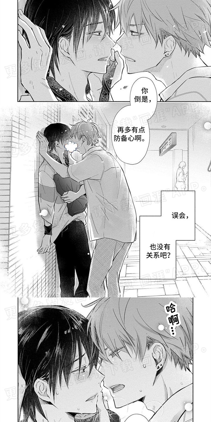 第11章：轻松不少