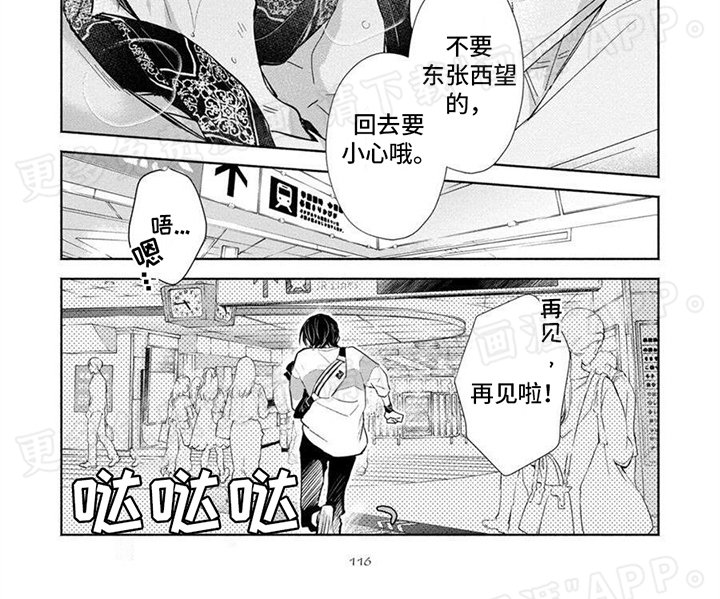 第11章：轻松不少