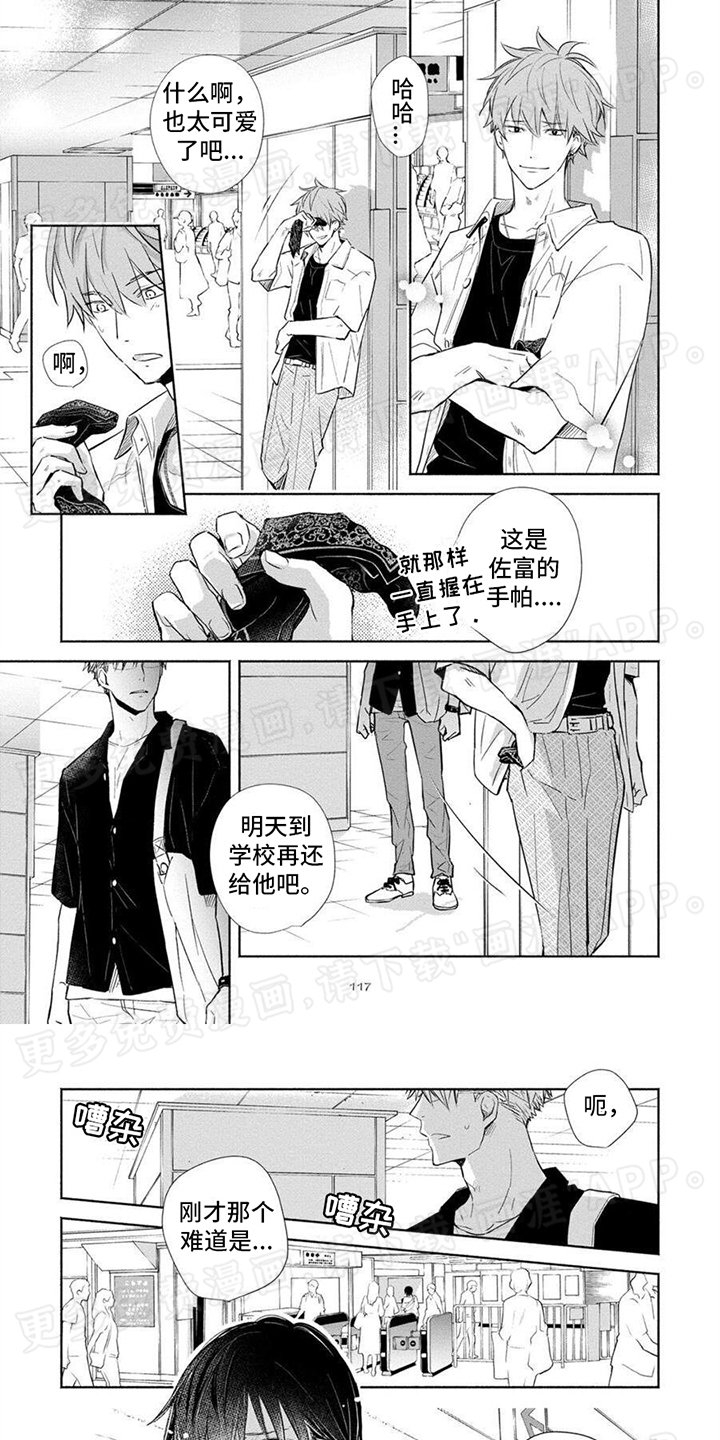 第12章：手帕