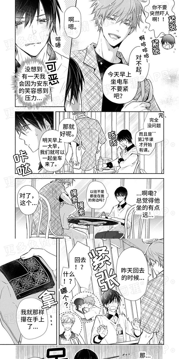 第12章：手帕