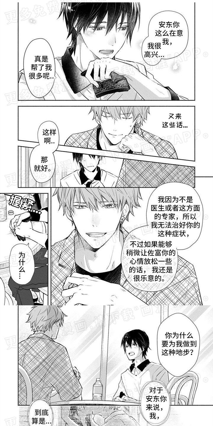 第13章：很在意