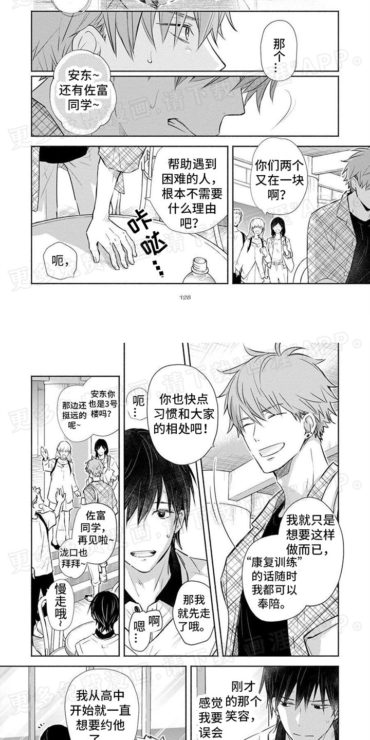 第13章：很在意