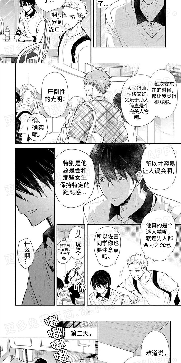 第13章：很在意