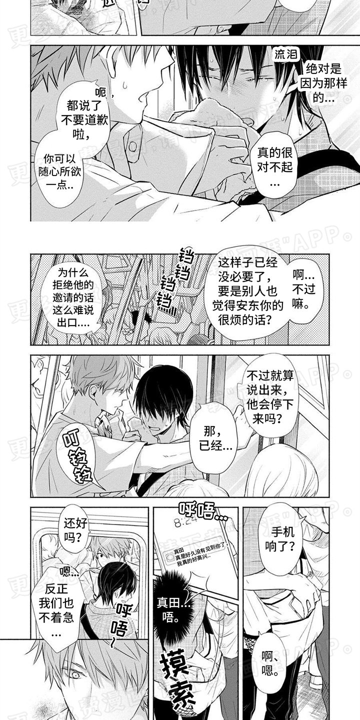 第13章：很在意