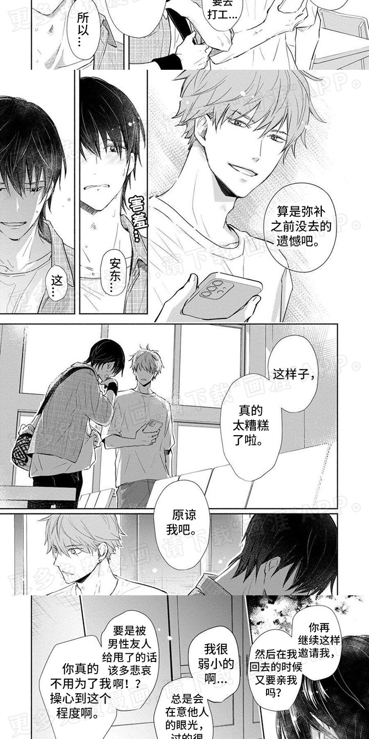 第14章：误会