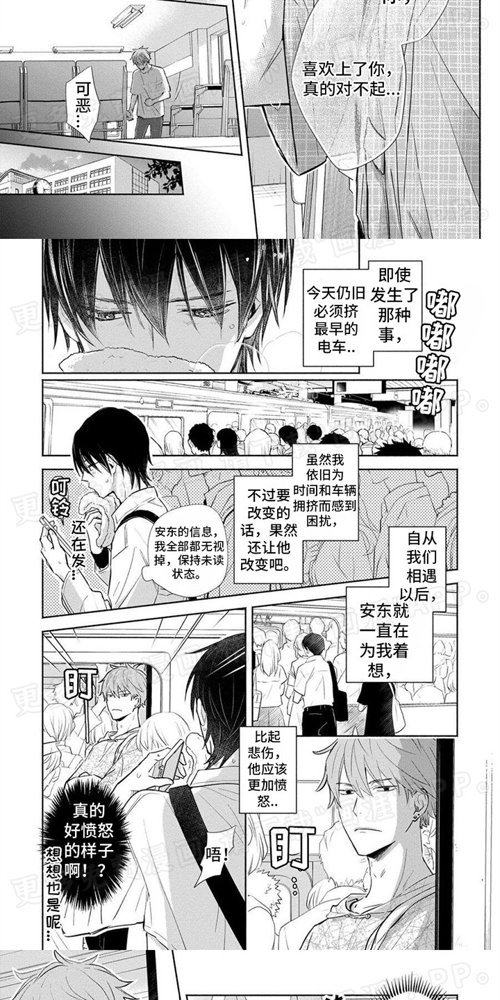 第14章：误会