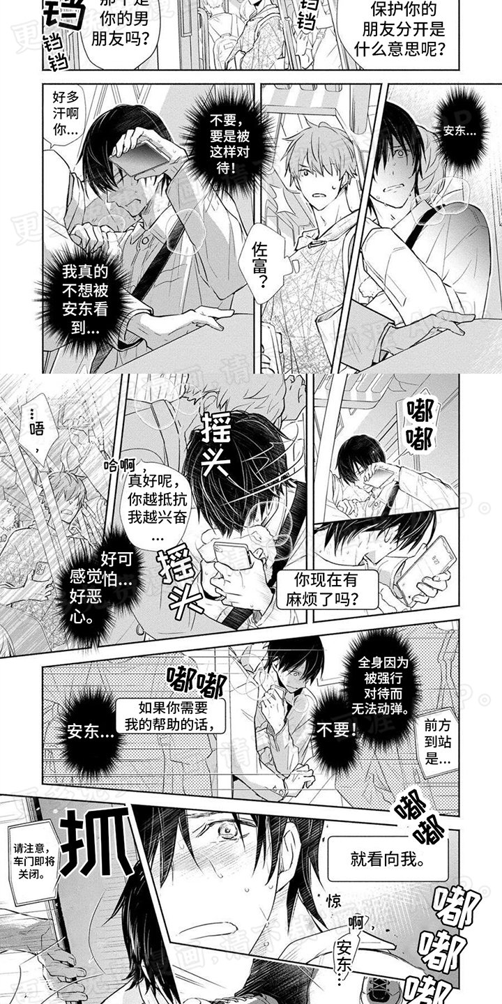 第14章：误会